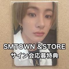 RIIZE アントン SMTOWN&STORE サイン会応募特典トレカ