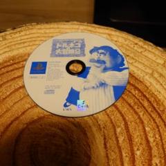 トルネコの大冒険2 PlayStation ディスク