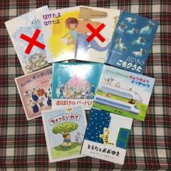 絵本 9冊
