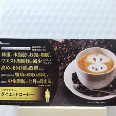 シボラナイトダイエットコーヒー　2箱60本 公式】シボラナイトダイエットコーヒー : フューチャーラボ