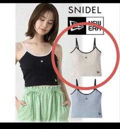 snidel スナイデル NEWERAバイカラーキャミソール - メルカリ