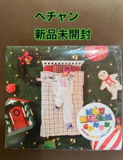ヘチャン　nct dream ドリム　Candy CD デジパ　新品