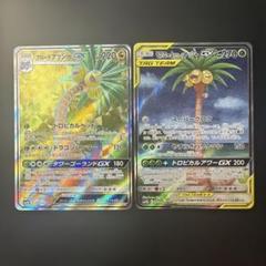 ポケモンカード アローラナッシーgx sr sa ポケモンカード アローラナッシーgx sr sa - メルカリ