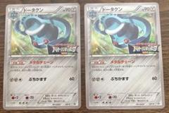 限定品　エネルギーカード付きカードボックス 『バトルフェスタ2013』 限定品 エネルギーカード付きカードボックス 『バトルフェスタ