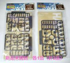 コトブキヤ M.S.G 9点セット おまけ非売品等付き 新品未開封 コトブキヤ M.S.G 9点セット おまけ非売品等付き 新品未開封