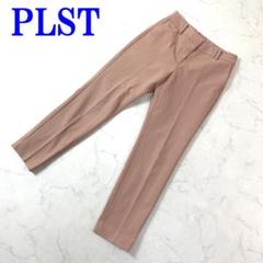 プラステ スラックスパンツ ピンク ポリエステル レーヨン M C3111