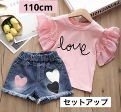 袖フリルシャツ デニムパンツ 2点セット 110cm ピンク キッズ 韓国服