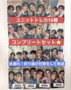 Stray Kids Hollow ユニットトレカ 16種コンプリートセット