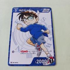 コロコロコミック2024年6月号付録　 江戸川コナン　プロモカード20枚セット Amazon.co.jp: コロコロコミック2024年6月号 限定付録 江戸川