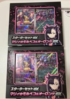2025年最新】マリィ モルペコの人気アイテム - メルカリ