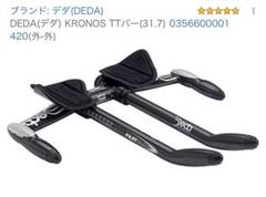 Deda Kronos TTバー　420mm（外外） Deda Kronos TTバー 420mm（外外） - メルカリ