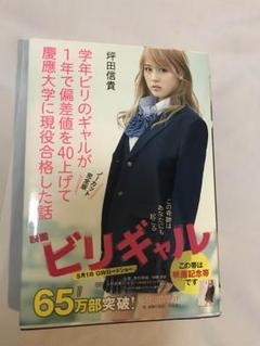 【当選品】映画『 ビリギャル』【非売品】缶バッチセット 有村架純 未開封 ビリギャル 有村架純ちゃん表紙 - メルカリ