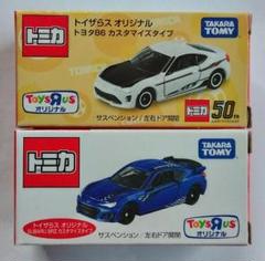 トミカ 86 スバルBRZ トイザらス オリジナル 4台セット Amazon | トイザらス オリジナル トミカ SUBARU BRZ （栃木