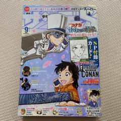 少年サンデー増刊 2024年4/1号 (発売日2024年02月24日) | 雑誌