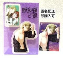 野良猫と狼　ミユキ蜜蜂 アニメイト TSUTAYA 特典　クリアシート　トレカ