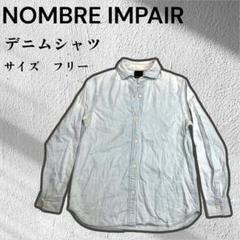 ノンブルアルペールコットン100%デニムシャツサイズフリー