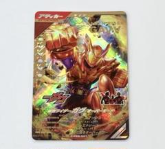ガンバレジェンズ　LR　ガヴ　オーバーモード