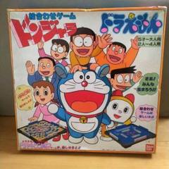 ドラえもん 激レア　グッズセット　大量32点セット ドラえもん 激レア グッズセット 大量32点セット - メルカリ