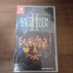 Switch オクトパストラベラーII