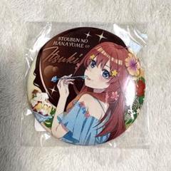 2025年最新】五等分 缶バッジ プリンの人気アイテム - メルカリ