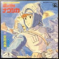 LPレコード6枚組／風と種子 （たね）ナウシカ・アリオン・ラピュタ 久石譲の世界 久石譲 – はるかな地へ… 風の谷のナウシカ・サウンドトラック盤