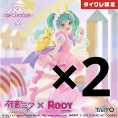 2025年最新】タイクレ限定初音ミクの人気アイテム - メルカリ