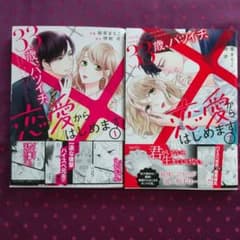 バツイチ の中古 未使用品 メルカリ