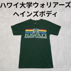 早い者勝ち ハワイ大学 ヘビーウェイト ジャケット XL 良品