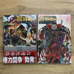 アメコミ　marvel　　x-men　サイロック　マジック　ローグ　4冊セット Xメン/サイロック X-MEN: PSYLOCKE】 TPB MARVEL ＜2010年
