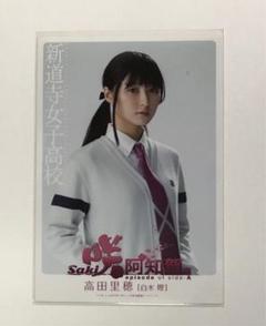 2025年最新】saki 咲 特典の人気アイテム - メルカリ
