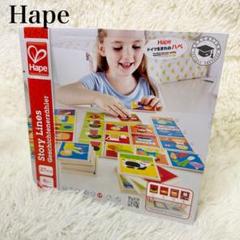 【新品】Hape Story Lines ストーリーラインズ 知育 カードゲーム