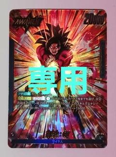 2025年最新】孫悟空GT リーダーパラレルの人気アイテム - メルカリ