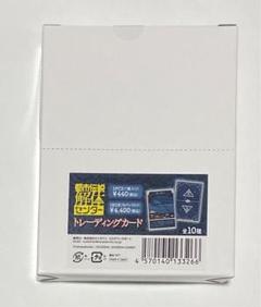 都市伝説解体センター　トレーディングカード(BOX)　新品　コンプリート 都市伝説解体センター POP UP SHOP トレーディングカード 4枚