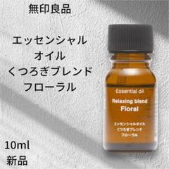 ワケあり 未開封 無印良品 エッセンシャルオイル ゼラニウム 6本 Amazon.co.jp: 無印良品 エッセンシャルオイル 30mL ゼラニウム