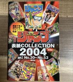 2025年最新】vジャンプ 3月号の人気アイテム - メルカリ