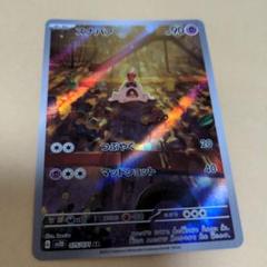 ポケモンカードゲーム スナバァ ar チリーン ar PSA10 2枚セット ポケモンカードゲーム スナバァ ar チリーン ar PSA10 2枚セット