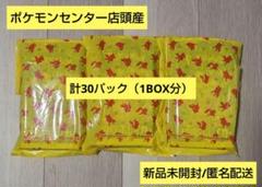 【新品未開封】ポケモンセンター店頭産　超電ブレイカー　30パック-B