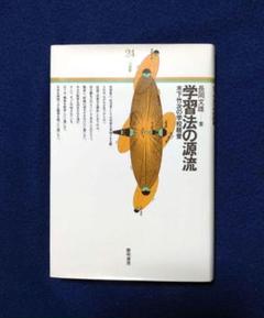 2025年最新】長岡文雄の人気アイテム - メルカリ