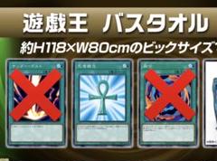 2025年最新】遊戯王バスタオルの人気アイテム - メルカリ