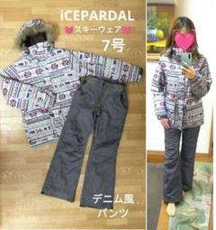 着画 iCEPARDAL スキーウェア ボードウェア M 7号 レディース
