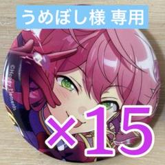 【うめぼし】姫宮桃李 あんスタ コレクション 缶バッジ Apr Idol うめぼし様専用】姫宮桃李 あんスタ コレクション 缶バッジ Apr