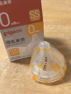 ピジョン　母乳実感　乳首