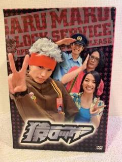 猿ロック DVDBOX