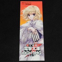 【非売品】電撃文庫　限定しおり12枚セット 2025年最新】電撃文庫 しおりの人気アイテム - メルカリ