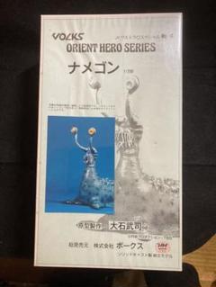VOLKS ORIENT HERO SERIES ナメゴン 1/250 VOLKS ORIENT HERO SERIES ナメゴン 1/250 - メルカリ
