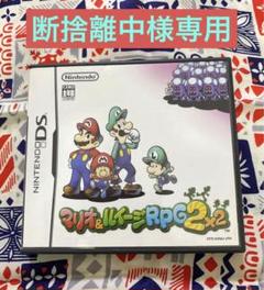 マリオ&ルイージRPG 2×2