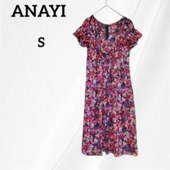 ☆　アナイ　花柄　ワンピース　半袖フリル　Vネック　ロングワンピース　Ｓ