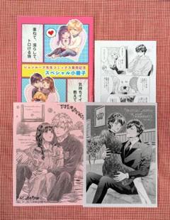 即買いOK★特典のみ　ジョンルーク『気持ちイイこと教えてヤるよ』ほか
