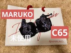 2025年最新】マルコC65の人気アイテム - メルカリ
