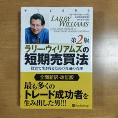 2025年最新】ラリー・ウィリアムズの人気アイテム - メルカリ